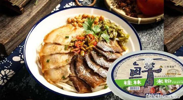 桂林米粉：承载乡愁与文化传承的美食 - 临沧生活资讯 - 临沧28生活网 lincang.28life.net